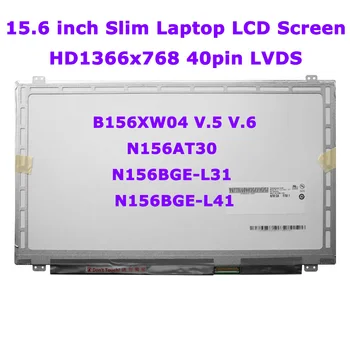 Ince laptop lcd ekranı 15.6 İnç B156XW04 V. 5 V5 V. 6 LTN156AT20 LTN156AT30 N156BGE-L31 N156BGE-L41 HD1366x768 40pın LV